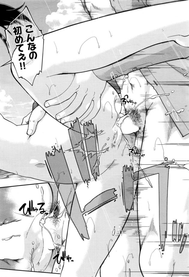 【エロ漫画】ロリ少女が立ちバックで中出しされちゃうｗ【無料 エロ同人】(17)