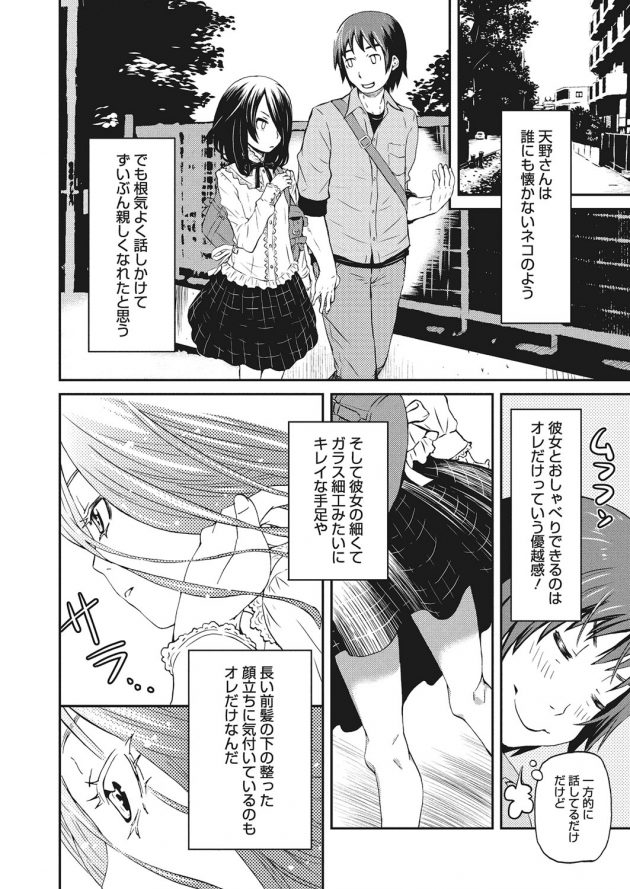 【エロ漫画】カラオケで常位でセックスしてちっぱいを揉み…【無料 エロ同人】(2)