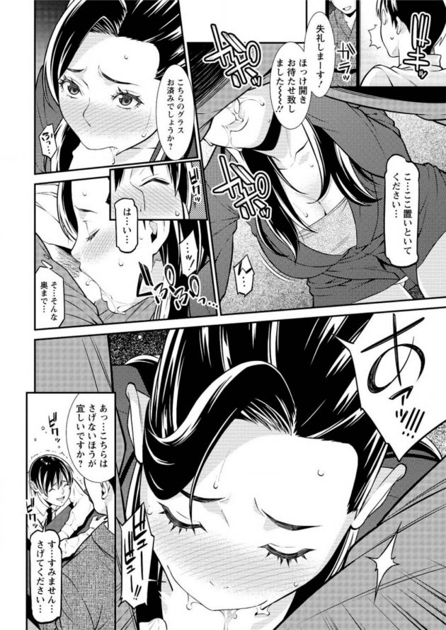 【エロ漫画】巨乳のOLが中出しセックスでイキまくりｗ【無料 エロ同人】(10)