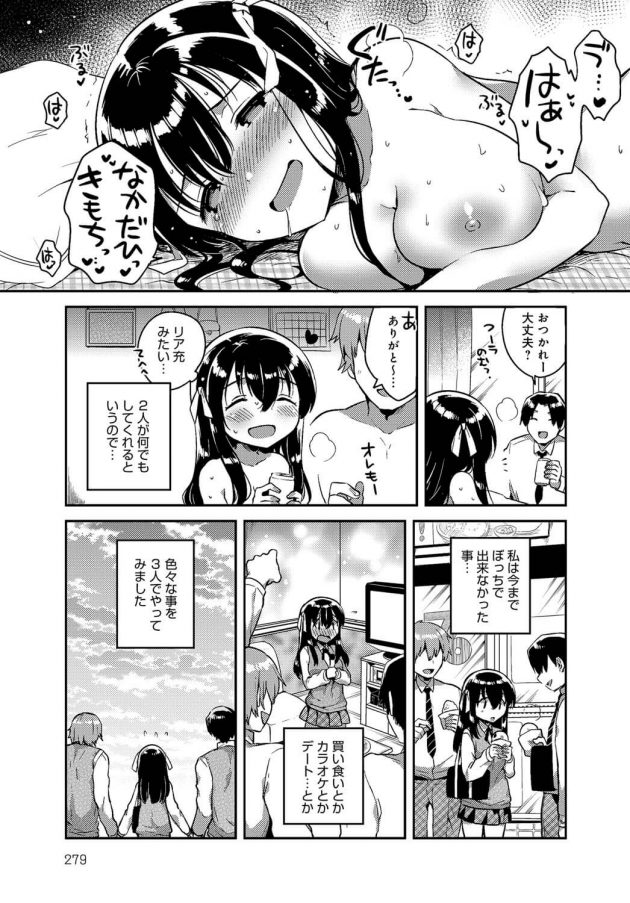 【エロ漫画】巨乳少女JKが濡れマンコにバックでセックスで快楽落ち！【無料 エロ同人】(9)