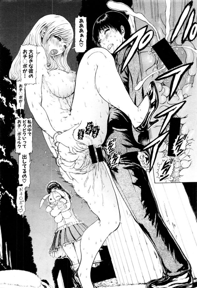 【エロ漫画】JKの陽月が姉に変装してフェラをしバックで青姦！【無料 エロ同人】(34)