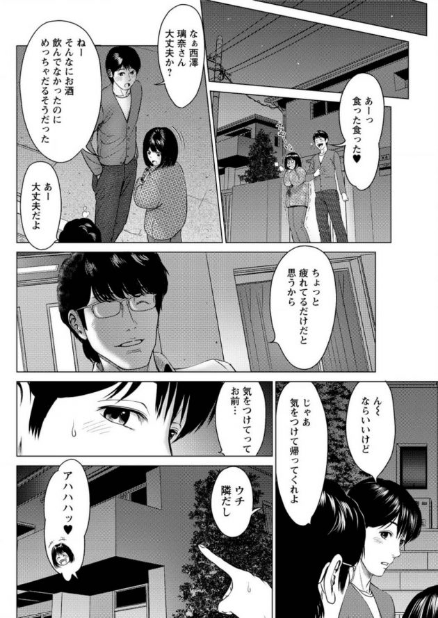 【エロ漫画】西澤駿と璃奈夫妻がイきたいと言って中出しさせるｗ【無料 エロ同人】(6)
