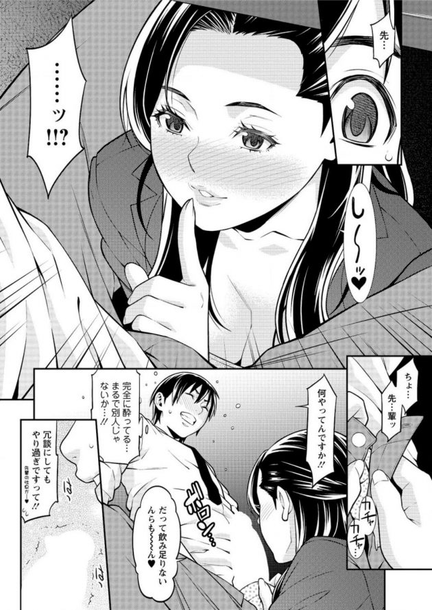【エロ漫画】巨乳のOLが中出しセックスでイキまくりｗ【無料 エロ同人】(8)