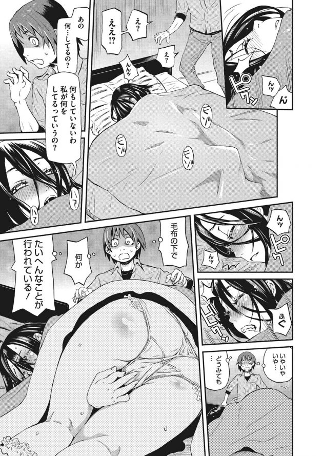 【エロ漫画】カラオケで常位でセックスしてちっぱいを揉み…【無料 エロ同人】(7)