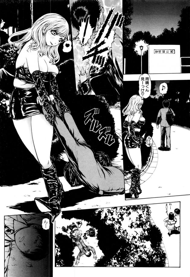 【エロ漫画】JKの陽月が姉に変装してフェラをしバックで青姦！【無料 エロ同人】(8)