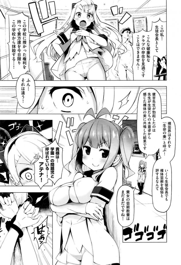 【エロ漫画】ロリの彼女にバキュームフェラされザーメンぶっかけ！【無料 エロ同人】(3)