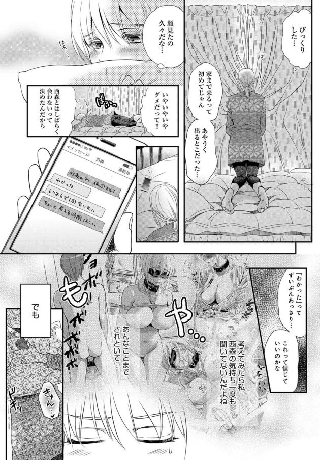 【エロ漫画】小橋はバイブを取り出してオナニーをして潮吹き【無料 エロ同人】(3)