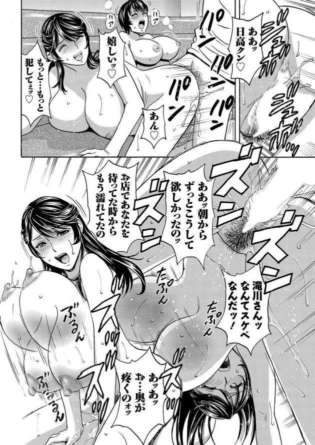 【エロ漫画】カラオケBOXで２人の人妻にWフェラされちゃってｗ【無料 エロ同人】(15)