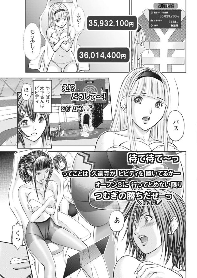【エロ漫画】追い剥ぎポーカーで裸にされちゃうチアガール姿の巨乳彼女ｗ【無料 エロ同人】(9)