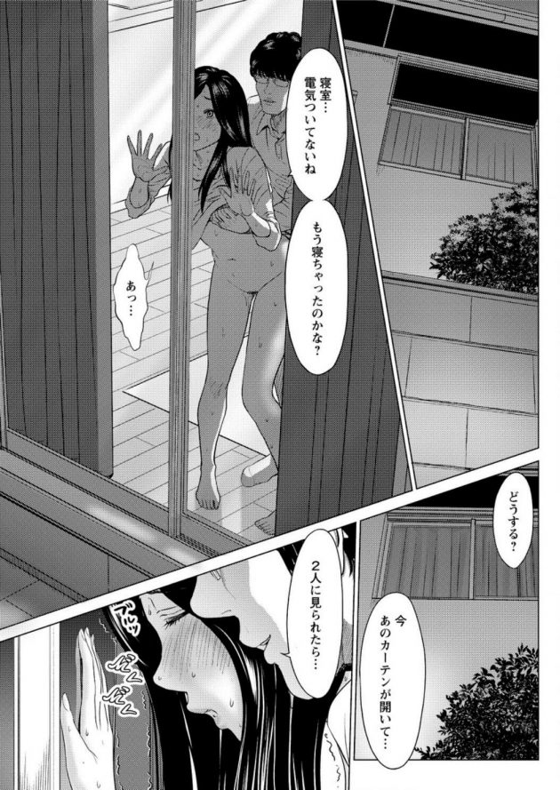 【エロ漫画】西澤駿と璃奈夫妻がイきたいと言って中出しさせるｗ【無料 エロ同人】(11)