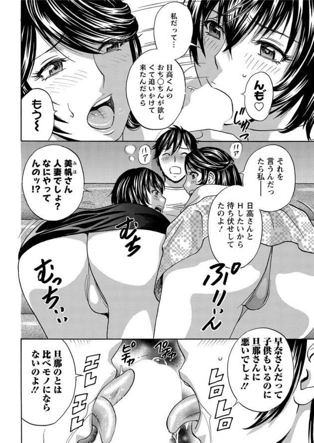 【エロ漫画】カラオケBOXで２人の人妻にWフェラされちゃってｗ【無料 エロ同人】(7)