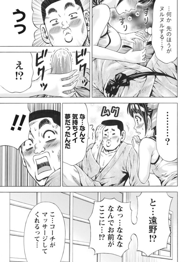 【エロ漫画】スポーツ少女がコーチからの個人マッサージを受けてるとエロマッサージにｗ【無料 エロ同人】(9)