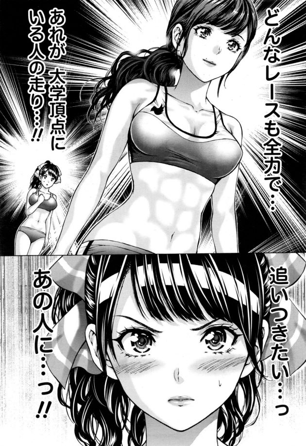 【エロ漫画】ユニフォームのスポーツ少女がコーチとイチャラブ【無料 エロ同人】(23)