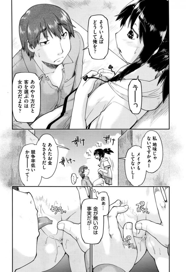 【エロ漫画】ロリ少女が立ちバックで中出しされちゃうｗ【無料 エロ同人】(7)