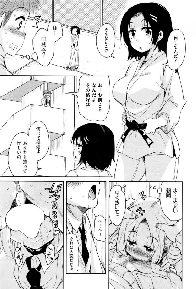 【エロ漫画】鶴岡は外階段ので章大のチ〇ポを取り出し立ちバックで制服で着衣ハメ！【無料 エロ同人】(9)