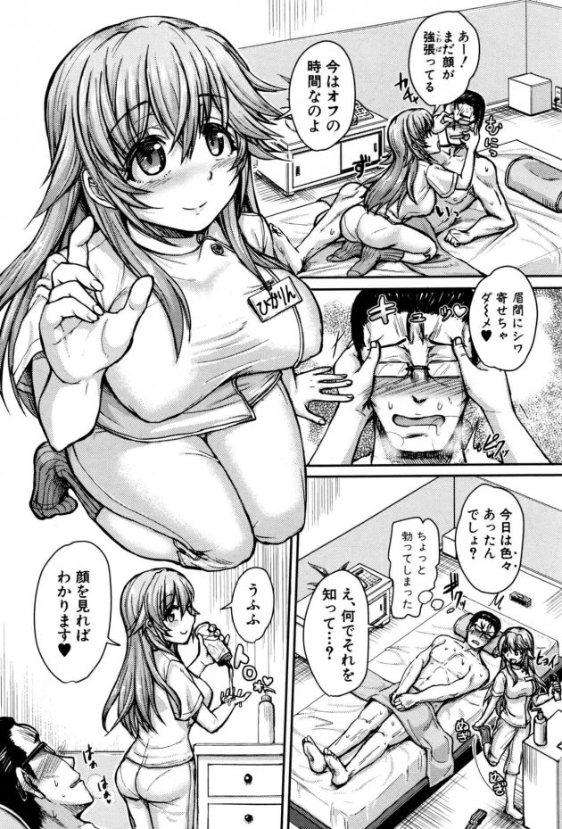【エロ漫画】巨乳彼女に裸エプロンを着て足コキされちゃって…【無料 エロ同人】(9)