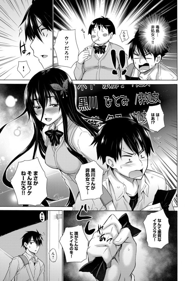 【エロ漫画】JK彼女が巨乳を舐められ立ちバックで絶頂【無料 エロ同人】(5)