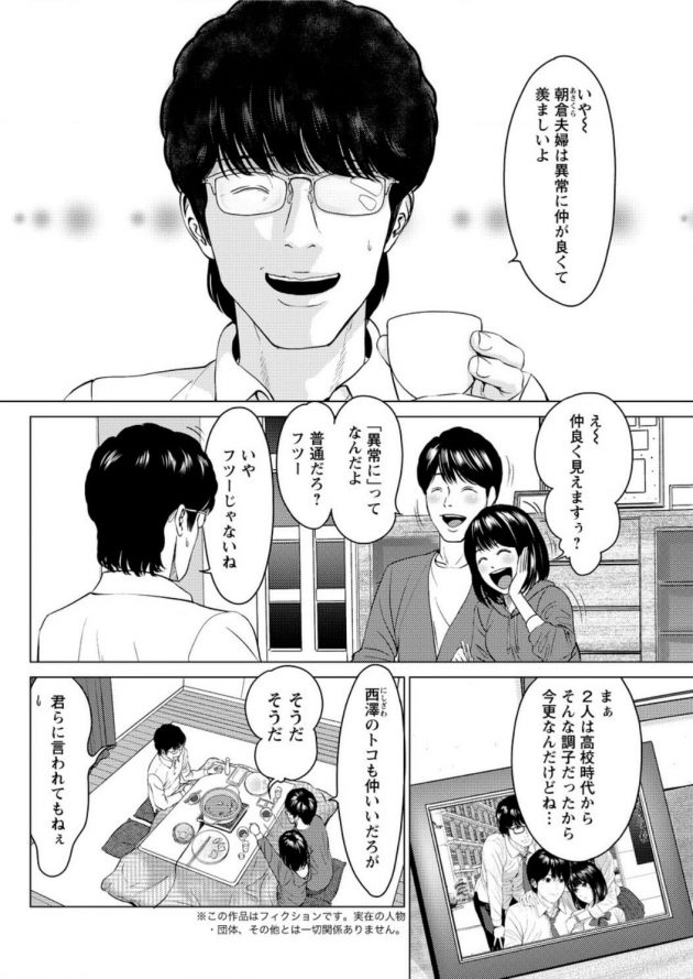 【エロ漫画】西澤駿と璃奈夫妻がイきたいと言って中出しさせるｗ【無料 エロ同人】(2)