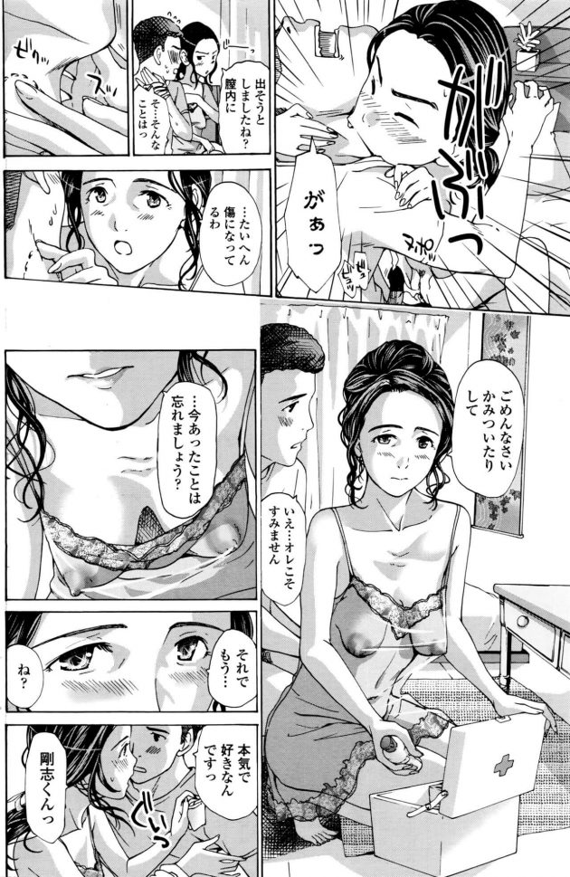 【エロ漫画】人妻の彼女が息子の友達にクンニされバックでセックスされちゃう！【無料 エロ同人】(4)