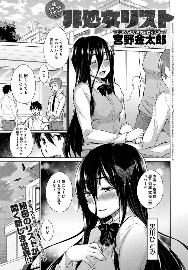 【エロ漫画】JK彼女が巨乳を舐められ立ちバックで絶頂【無料 エロ同人】(1)