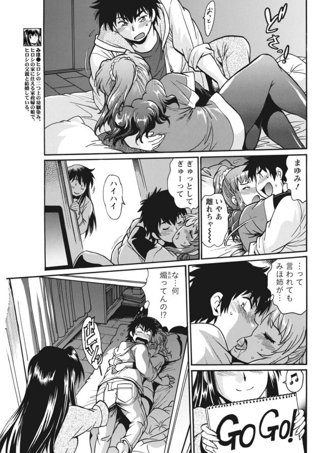 【エロ漫画】彼氏の背中に巨乳を押し付けて３Pセクロスでザーメンぶっかけ！【無料 エロ同人】(13)