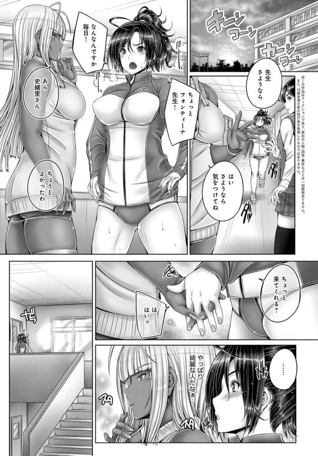 【エロ漫画】お隣さんのセクロスを見ながらオナってる彼女ｗ【無料 エロ同人】(3)