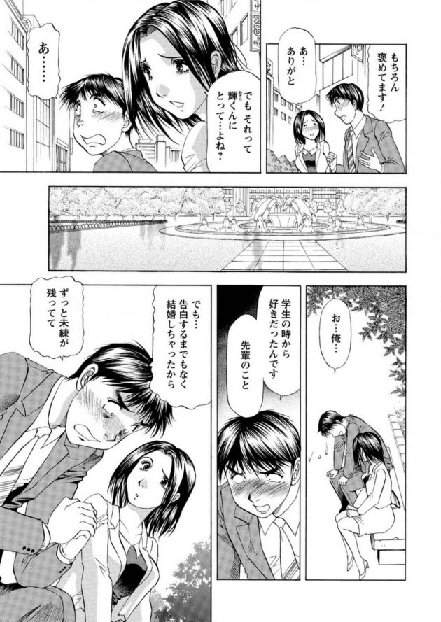 【エロ漫画】先輩の結婚相手の紹介をされたがその彼女は…【無料 エロ同人】(5)