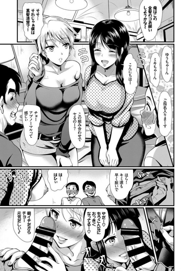 【エロ漫画】柔肉フェスでくとオーガスタスが巨根でセックス【無料 エロ同人】(3)