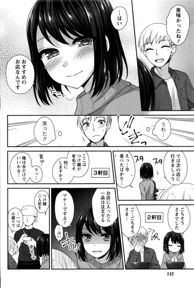 【エロ漫画】OLが着衣ハメ中出しセックスでイキまくりｗ【無料 エロ同人】(4)