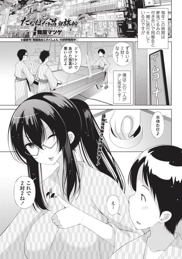 【エロ漫画】女湯の更衣室に入ってセックスして同時イき【無料 エロ同人】(1)