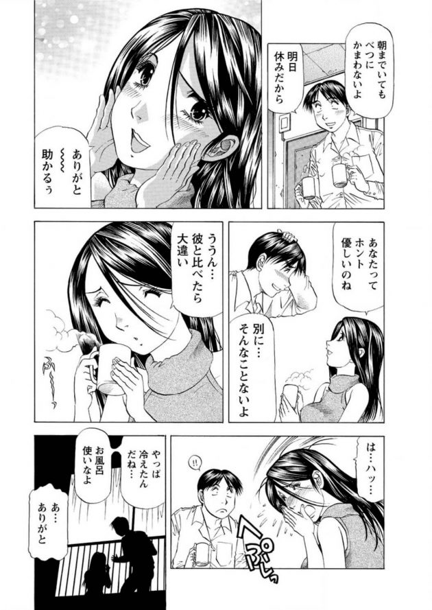 【エロ漫画】混浴してフェラして貰いベットでクンニ【無料 エロ同人】(4)
