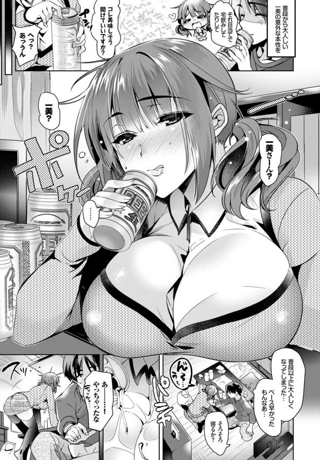 【エロ漫画】巨乳ニーソックス少女ががお酒を飲むとどんどんエロく…【無料 エロ同人】(3)
