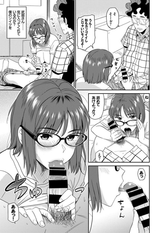 【エロ漫画】眼鏡っ子の彼女がフェラをして撹拌機の体位でクンニ【無料 エロ同人】(11)
