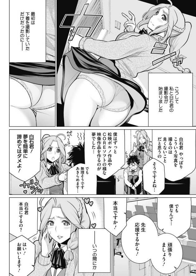 【エロ漫画】巨乳女教師が中出しセックスでイキまくる【無料 エロ同人】(4)
