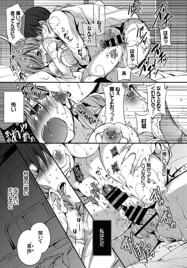 【エロ漫画】巨乳制服JKが毎日放課後に図書室で犯される【無料 エロ同人】(15)