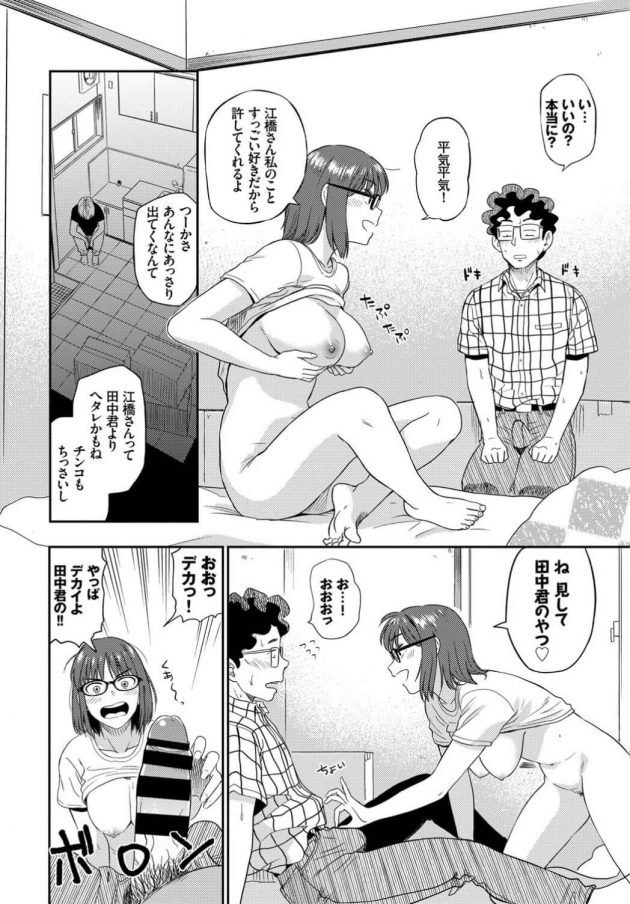 【エロ漫画】眼鏡っ子の彼女がフェラをして撹拌機の体位でクンニ【無料 エロ同人】(10)