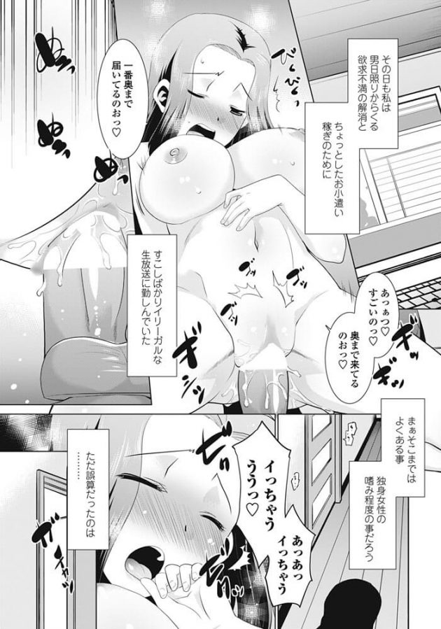 【エロ漫画】巨乳お姉さんが筆おろし中出しセックスで…【無料 エロ同人】(3)