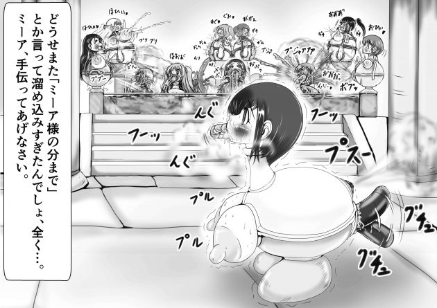 【エロ同人誌】邪神ベルセーヌが箱に閉じ込められアブノーマルエロプレイｗ【無料 エロ漫画】(39)