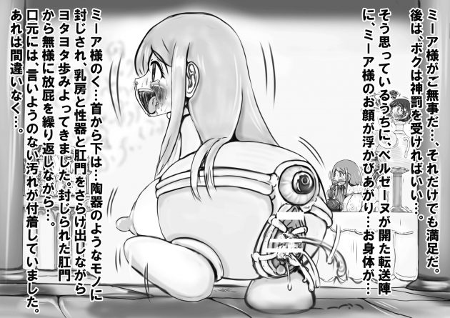 【エロ同人誌】邪神ベルセーヌが箱に閉じ込められアブノーマルエロプレイｗ【無料 エロ漫画】(5)