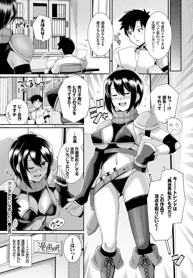 【エロ漫画】漫画部の部長のJKがスリングショットの過激水着で…【無料 エロ同人】(22)