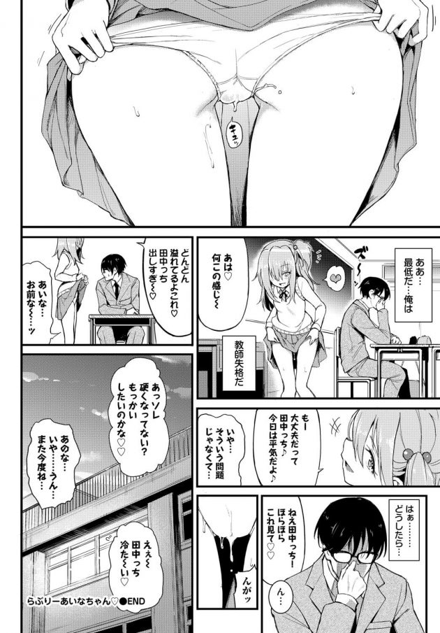 【エロ漫画】貧乳JKが机の下に潜りこみフェラでザーメンぶっかけ！【無料 エロ同人】(24)