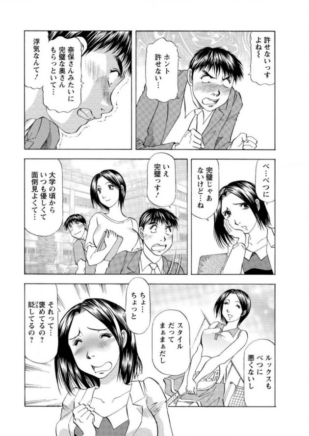 【エロ漫画】先輩の結婚相手の紹介をされたがその彼女は…【無料 エロ同人】(4)