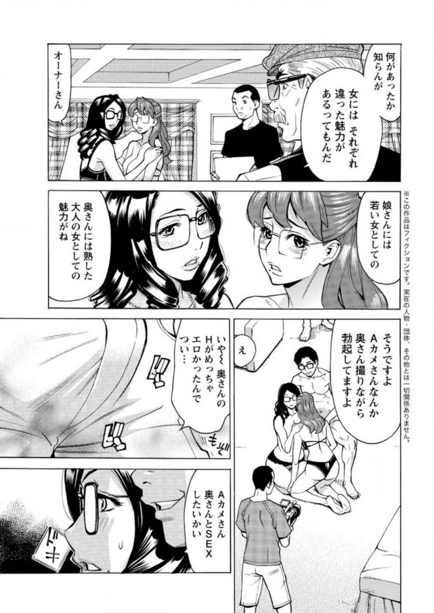 【エロ漫画】自分の娘が夫とのセックスにハマり母娘親子丼に…ｗ【無料 エロ同人】(5)