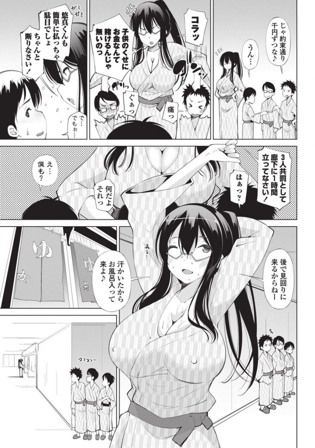 【エロ漫画】女湯の更衣室に入ってセックスして同時イき【無料 エロ同人】(3)
