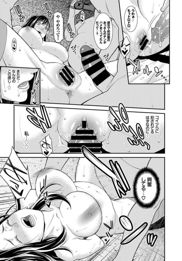 【エロ漫画】極太バイブをパイパンに挿し込みスイッチを入れられ…ｗ【無料 エロ同人】(13)