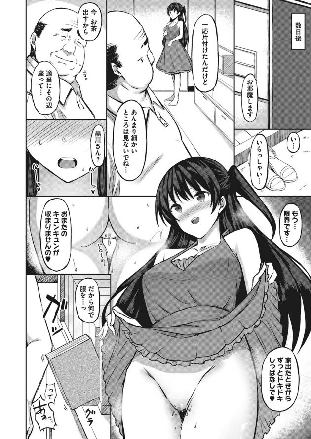 【エロ漫画】制服のJKが３人が用務員室でセックスしてるぞ！！【無料 エロ同人】(10)