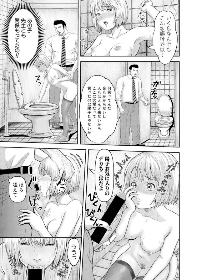 【エロ漫画】双子姉妹のJKを野外のトイレでヤりまくり。【無料 エロ同人】(15)