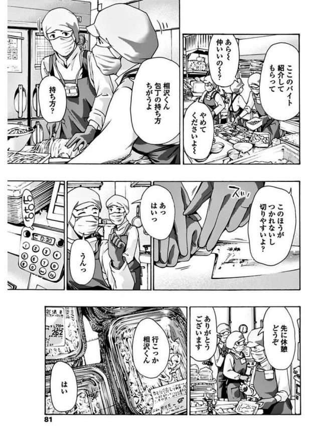【エロ漫画】同じアパートの子持ちの巨乳人妻とエロ展開ｗ【無料 エロ同人】(3)