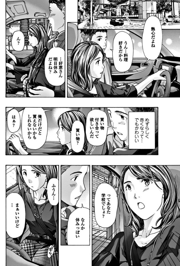 【エロ漫画】人妻熟女がNTRれセックスでイキまくり【無料 エロ同人】(2)