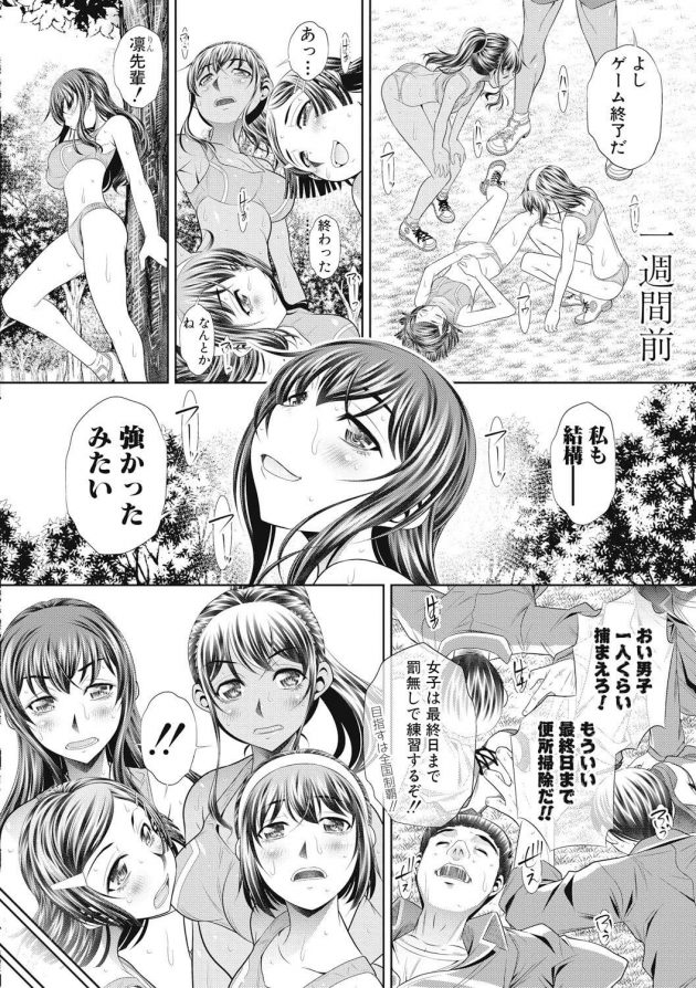 【エロ漫画】４人のJKが無人島で姉妹のマ〇コを重ねて姉妹丼した【無料 エロ同人】(4)